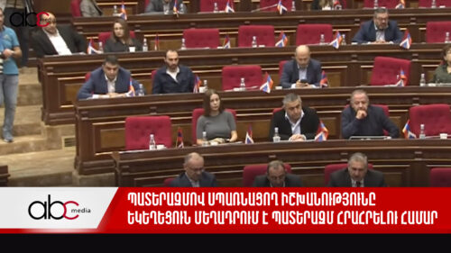 Պատերազմով սպառնացող իշխանությունը եկեղեցուն մեղադրում է պատերազմ հրահրելու համար