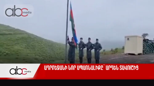 Ադրբեջանի նոր սպառնալիքը՝ արդեն Տավուշից