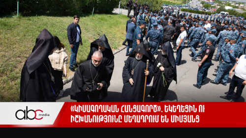 «Կիսագողական հանցագործ»․ եկեղեցին ու իշխանությունը մեղադրում են միմյանց