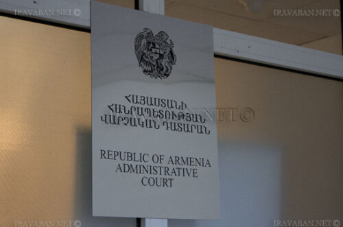 Забастовка в Административном суде РА