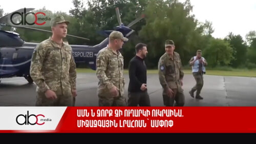 US not to send troops to Ukraine: World news recapped