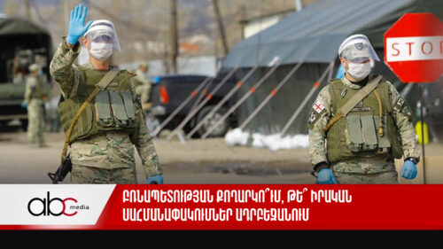 Բռնապետության քողարկո՞ւմ, թե՞ իրական սահմանափակումներ Ադրբեջանում