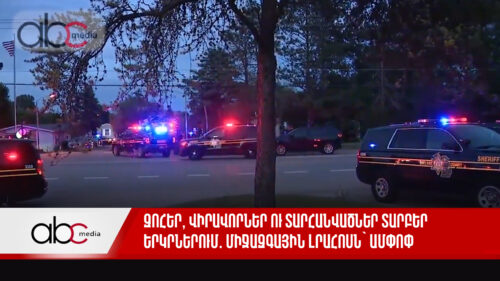 Victims and evacuees in different countries: World news recapped