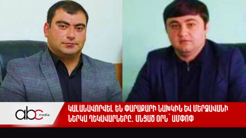 Parakar’s former and Merdzavan’s incumbent heads taken into custody: Past day recapped 