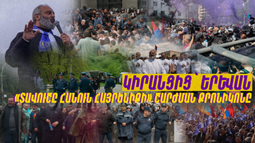 Կիրանցից՝ Երևան. «Տավուշը հանուն հայրենիքի» շարժման քրոնիկոնը