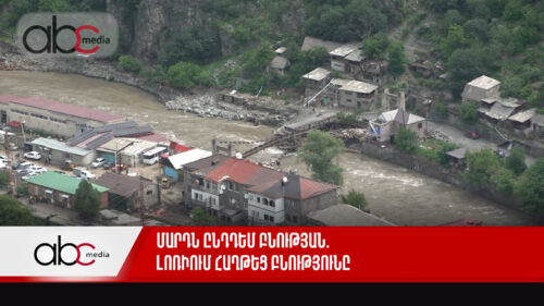 Մարդն ընդդեմ բնության. Լոռիում հաղթեց բնությունը