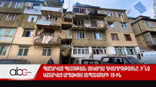 One-day resistance of the besieged state. What happened in Artsakh on Sept. 19?