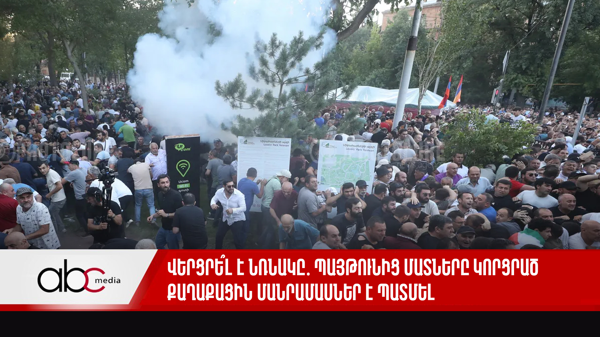 Վերցրե՞լ է նռնակը․ պայթունից մատները կորցրած քաղաքացին մանրամասներ է պատմել Վերցրե՞լ է նռնակը․ պայթունից մատները կորցրած քաղաքացին մանրամասներ է պատմել