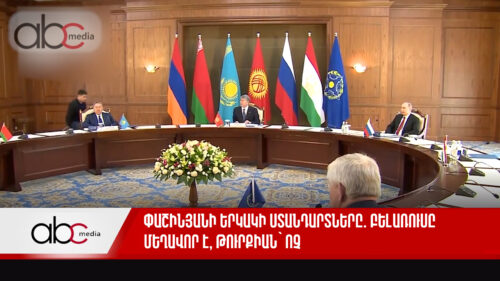 Փաշինյանի երկակի ստանդարտները․ Բելառուսը մեղավոր է, Թուրքիան՝ ոչ