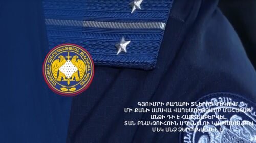 Գյումրիի տներից մեկում՝ ճամպրուկի մեջ, կնոջ դի է հայտնաբերվել․ նա սպանվել է առնվազն 6 ամիս առաջ