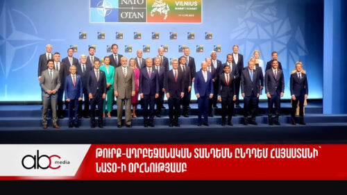 Թուրք-ադրբեջանական տանդեմն ընդդեմ Հայաստանի՝ ՆԱՏՕ-ի օրհնությամբ