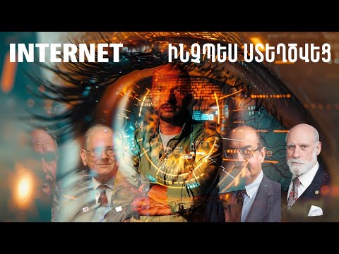 Internet. Ինչպե՞ս ստեղծվեց․ #Մի օր պետք կգա 23px