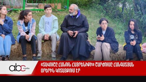 «Տավուշը հանուն հայրենիքի» շարժումը հանգստյան օրերին Կոտայքում էր