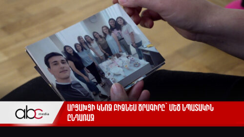 Արցախցի կնոջ բիզնես ծրագիրը՝ մեծ նպատակին ընդառաջ