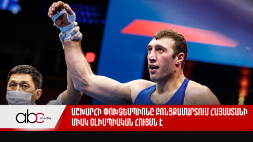 Դավիթ Չալոյան․ աշխարհի փոխչեմպիոնը բռնցքամարտում Հայսատնի միակ օլիմպիական հույսն է