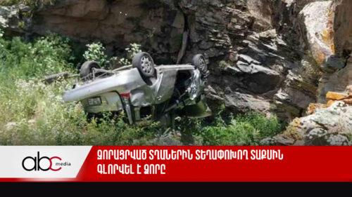 Զորացրված տղաներին տեղափոխող տաքսին գլորվել է ձորը