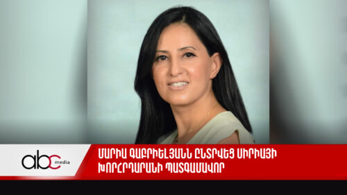 Մարիա Գաբրիելյանն ընտրվեց Սիրիայի խորհրդարանի պատգամավոր