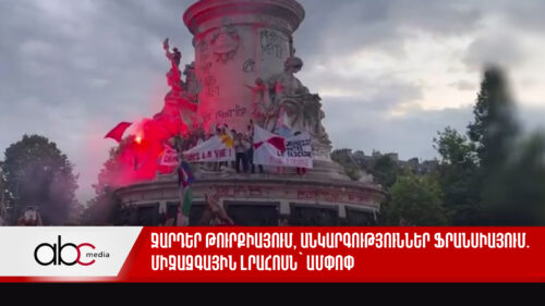 Massacres in Turkey, riots in France: World news recapped