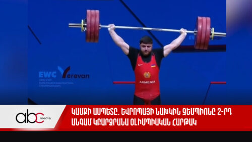 The Knight of Will: Former European champion to compete in the Olympics for 2nd time