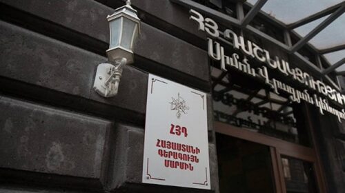 Հայաստանում գործ ունենք քաղաքական ռեժիմի և նրան հպատակ իրավական համակարգի հետ, որի համար չկան իրավական, քաղաքական և բարոյական սկզբունքներ․ ՀՅԴ Հայաստանի ԳՄ