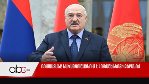 Russia warning through Lukashenko
