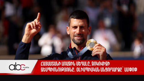 Armenia’s 1st medal, Djokovic’s championship: Olympic news recapped