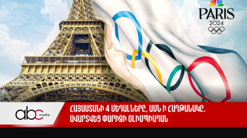 Armenia’s 4 medals, US victory: Paris Olympics end