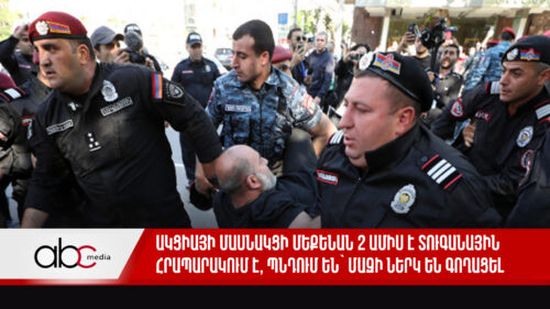 Ակցիայի մասնակցի մեքենան 2 ամիս է տուգանային հրապարակում է, պնդում են՝ մազի ներկ են գողացել