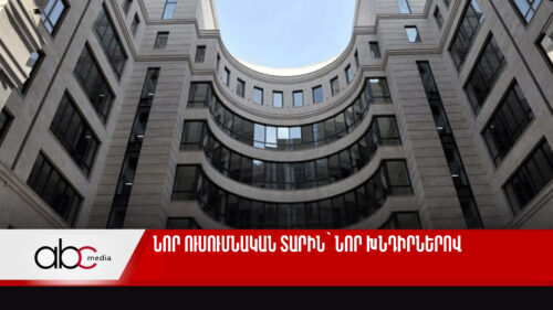 The new academic year with new problems