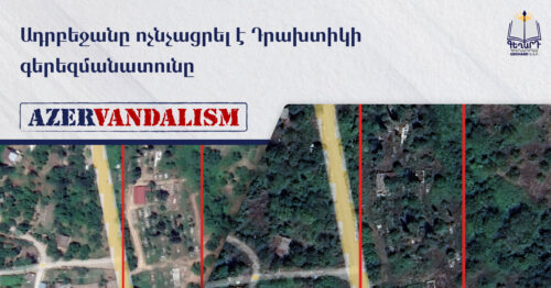 Ադրբեջանն ավերել է օկուպացված Արցախի Հադրութի շրջանի` Դրախտիկ գյուղի գերազմանատունը