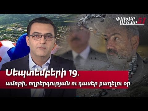 Сообщение: вопрос Арцаха не решен, условия возврата должны быть согласованы. #Переключиканал 51px