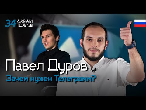 Pavel Durov: Biography of a Scandalous Billionaire: Why Do We Need Telegram? #Letusthink 34px