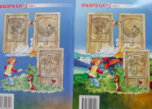 Учебник по «Родному языку» с горящим триколором останется в обращении