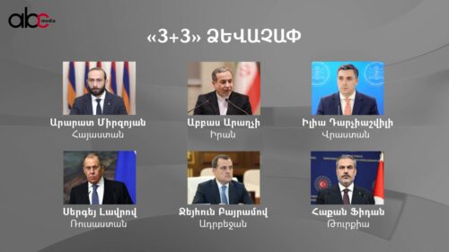 Встреча Эрдогана с главами МИД в формате «3+3» будет закрытой для СМИ