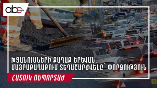 Yerevan—city of traffic jams: Going from one place to another in the capital is a trial