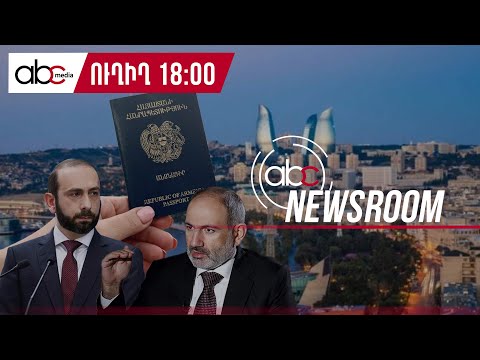 Will Azerbaijanis Get Armenian Citizenship? #ABCnewsroom 11px