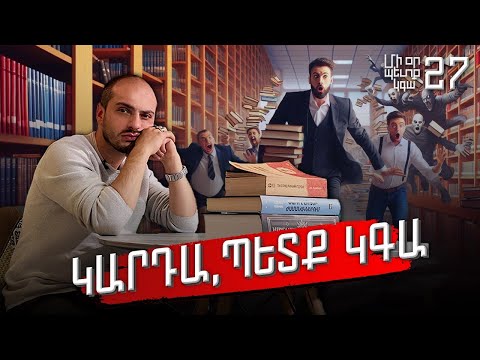 10 գիրք, որ մի օր պետք կգան․ #Միօրպետքկգա 27px