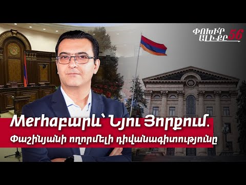 Անկախության հռչակագիրը՝ պետությունը հայրենիք դարձնելու ծննդական. #Փոխիրալիքը 56px