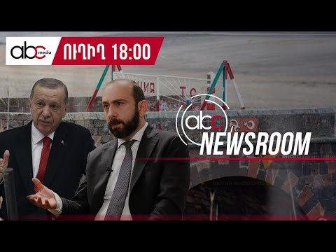 Стамбульские встречи: дороги Армении на повестке дня: #ABCnewsroom 23px