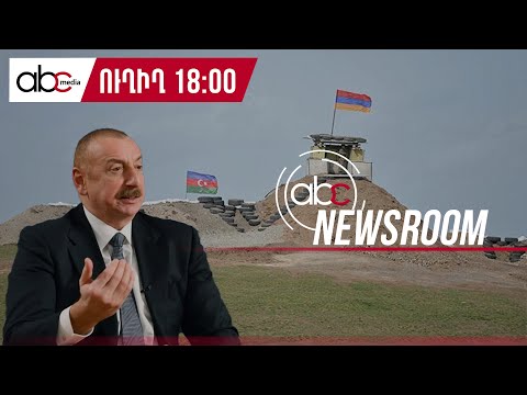 Is It Aliyev Who Is Telling Lies or Pashinyan? The Mystery of the ‘Peace Treaty’: #ABCnewsroom 24px