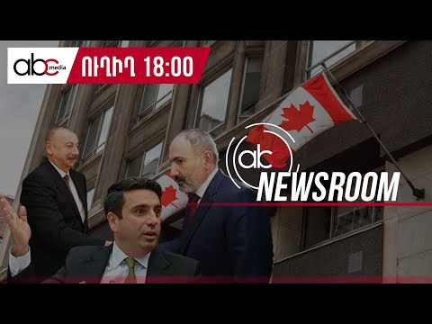 Is Pashinyan a Revanchist? Aliyev’s New Accusation: #ABCnewsroom 6px