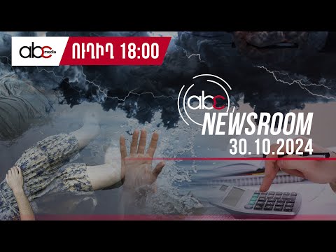 Дождевая вода смывает трупы, в Валенсии десятки жертв: #ABCnewsroom 31px