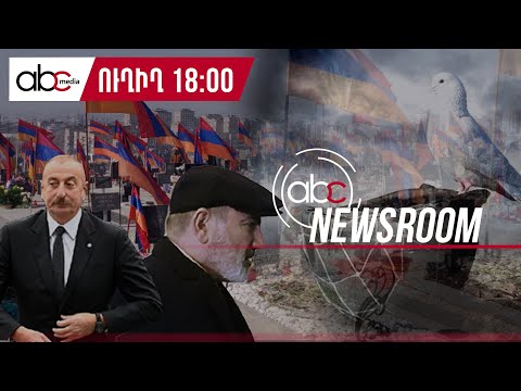 Война не окончена, Баку не ставит точку:#ABCnewsroom 8px