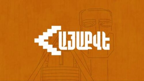 «Հայաքվեն» կոչ է անում պատգամավորներին վայր դնել մանդատները, եթե Բաքվի հետ կանոնակարգը ԱԺ-ն վավերացնի