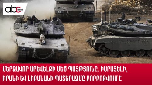 The huge explosion in the Middle East. The war between Israel, Iran and Lebanon is heating up