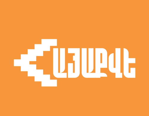 Инициатива «Айякве» объявляет конкурс на стипендию