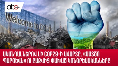 The end of scandalous COP29: “A gift of God” and US Congress members who fled Baku