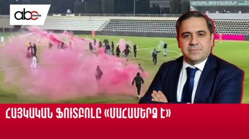 Armenian football is ‘close to death’: Fans struggling, FFA not giving up