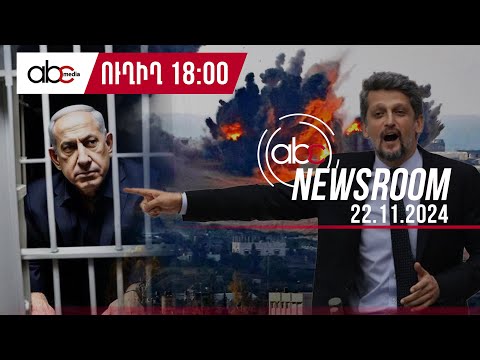 Баку установил 1000 камер на границе с Арменией: #ABCnewsroom 48px