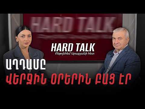 Aghdam Was Open in the Last Days: Ashot Ghulyan on the Presidents, People of Artsakh and the Armenian Authorities: #Hardtalk 6px